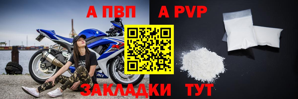 Alpha-PVP СК Томск