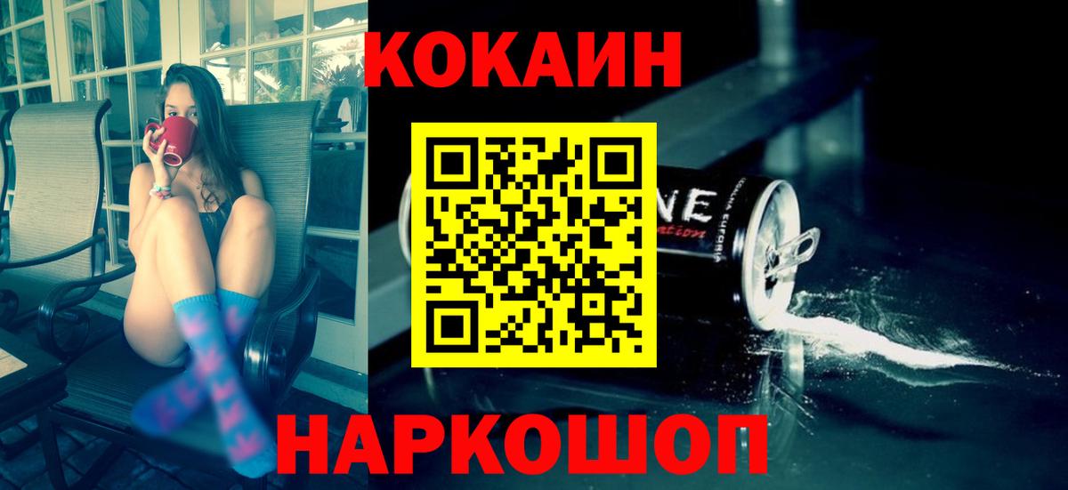Cocaine 98%  КОКАИН Fish Scale  где продают наркотики  Томск  Вход с VPN 
