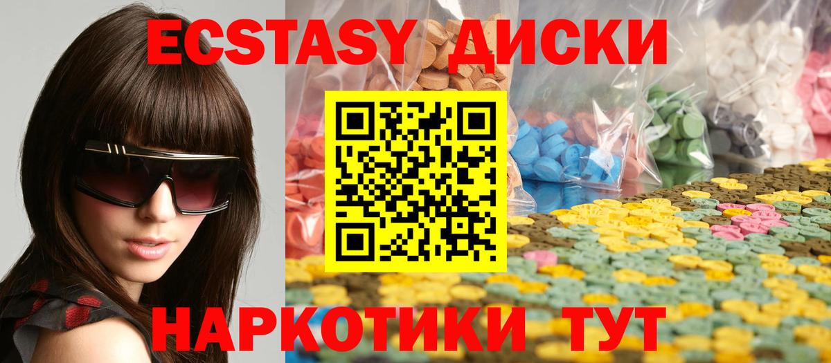 Экстази TESLA Томск