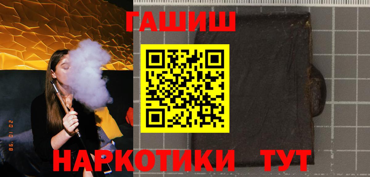 ГАШ Premium  ГАШИШ ice o lator  Вход с VPN  Томск 