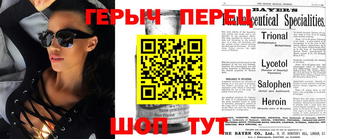 Томск  Героин белый  ГЕРОИН  Вход с VPN 