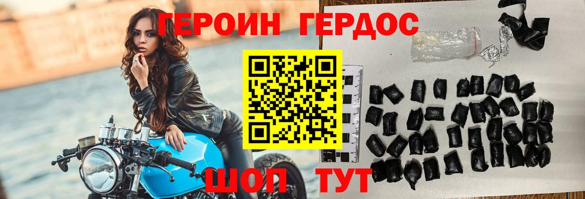 ГЕРОИН VHQ Томск