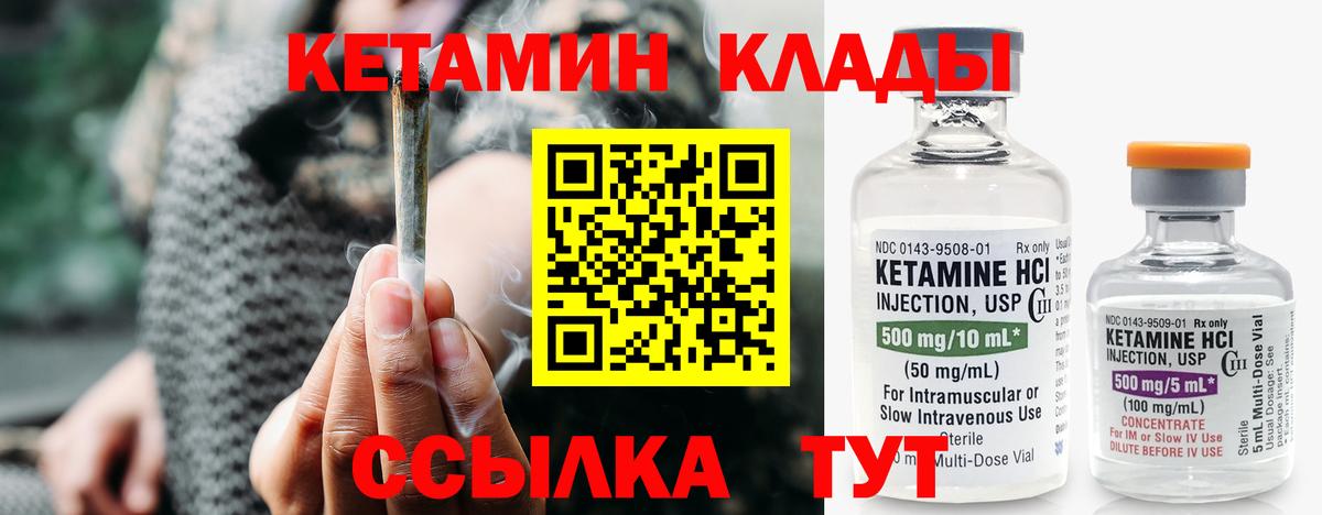 КЕТАМИН ketamine  Кетамин ketamine  даркнет состав  Томск  Вход с VPN 