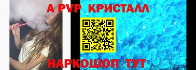 ALPHA PVP Будённовск
