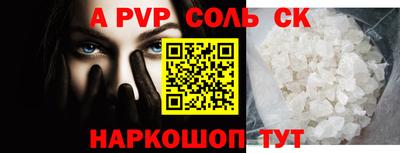 а пвп мука Новозыбков