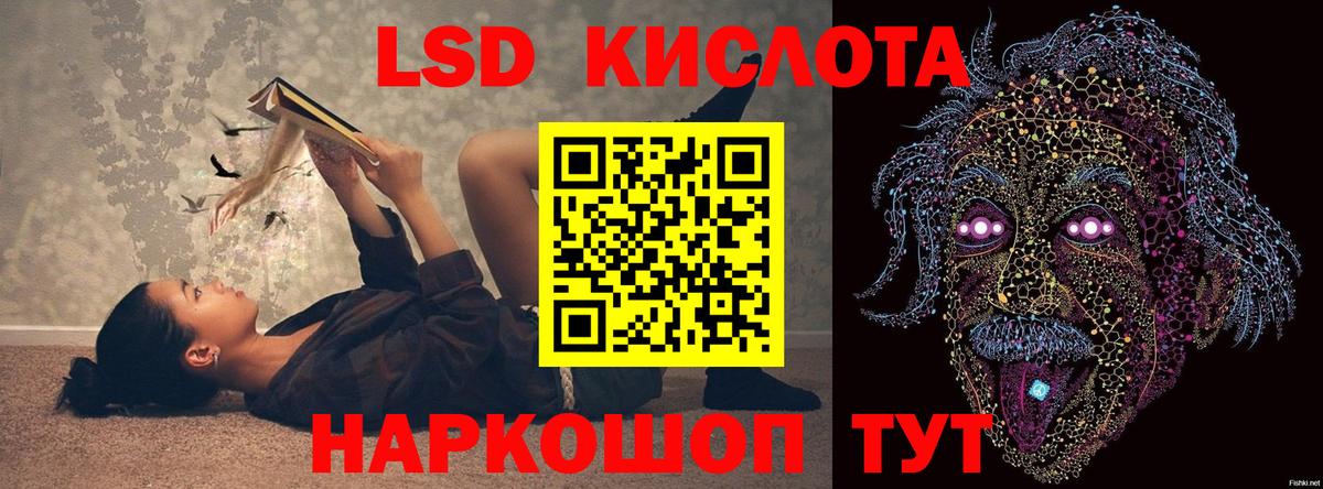 LSD-25 экстази ecstasy  Лсд 25 экстази  Томск  ЛСД экстази кислота  Вход с VPN 