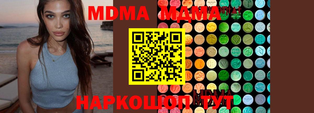 МДМА VHQ Томск