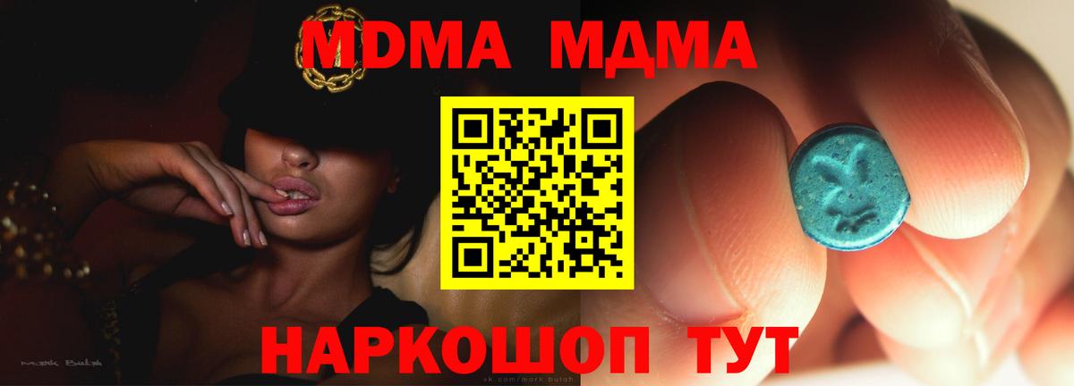 Томск  MDMA молли  MDMA  Вход с VPN  МДМА Molly 