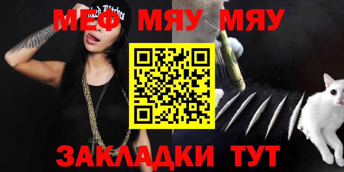 Мефедрон  Меф mephedrone  Меф 4 MMC  как найти закладки  Томск  Вход с VPN 
