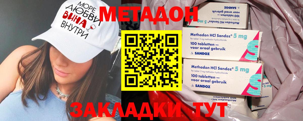 ГАШ  Гашиш  Конопля  КОКАИН  МЕФ   Кодеин  Лсд 25  Томск  Вход с VPN 