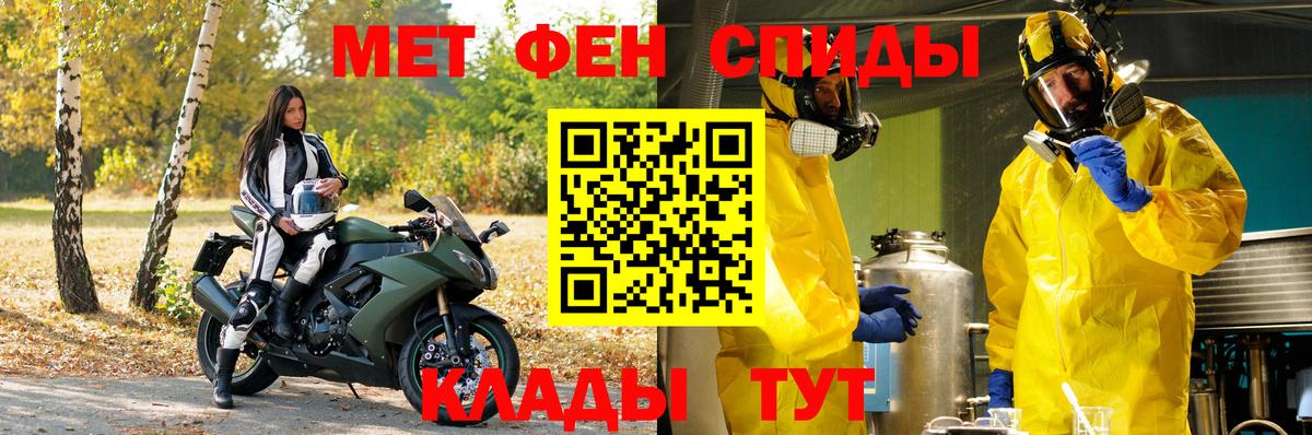 Томск  Метамфетамин пудра  МЕТАМФЕТАМИН  Метамфетамин пудра  Вход с VPN 