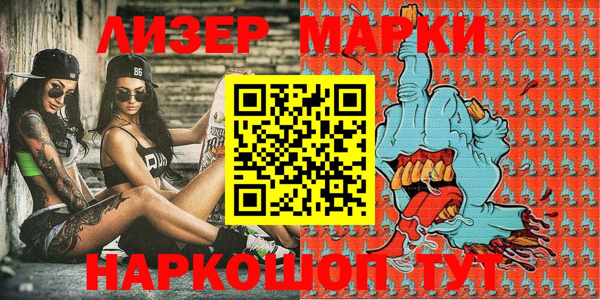 Томск  Марки 25I-NBOMe 1500мкг  Марки 25I-NBOMe 1500мкг  Вход с VPN 