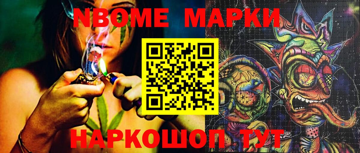 Наркотические марки 1,5мг Томск