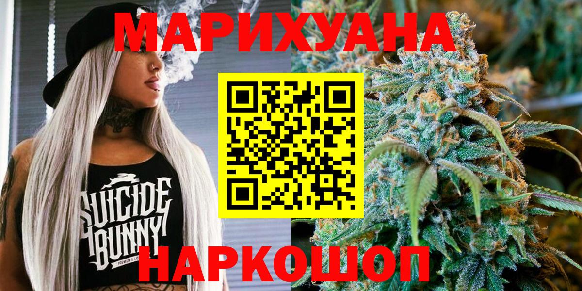 Марихуана гибрид Томск
