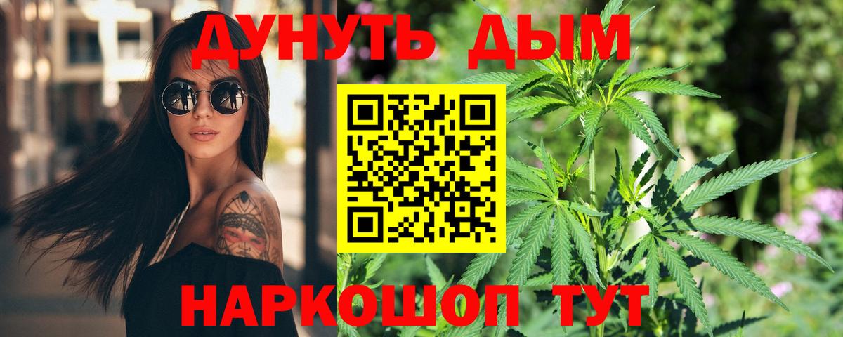 Марихуана планчик  Вход с VPN  Марихуана Ganja  Томск  Конопля SATIVA & INDICA 